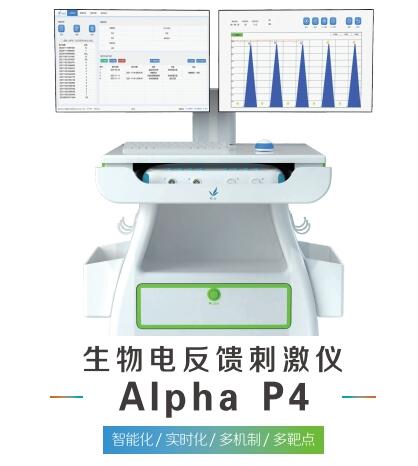 杉山 生物電反饋刺激儀Alpha P4