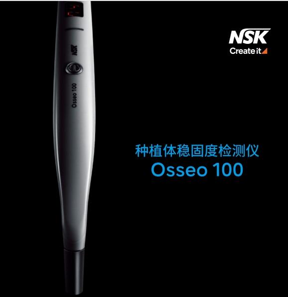 弩速克 種植體穩(wěn)固度檢測(cè)儀 Osseo 100