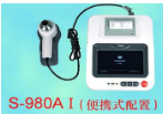 思科達(dá)便攜式肺功能檢測(cè)儀S-980A I