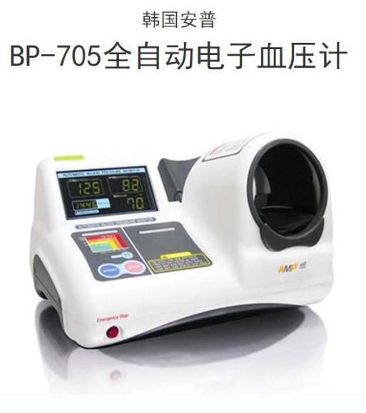 殷巴迪電子血壓計(jì)BPBIO320、BPBIO320n