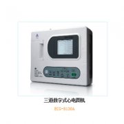 三道數字式心電圖機 ECG-8130